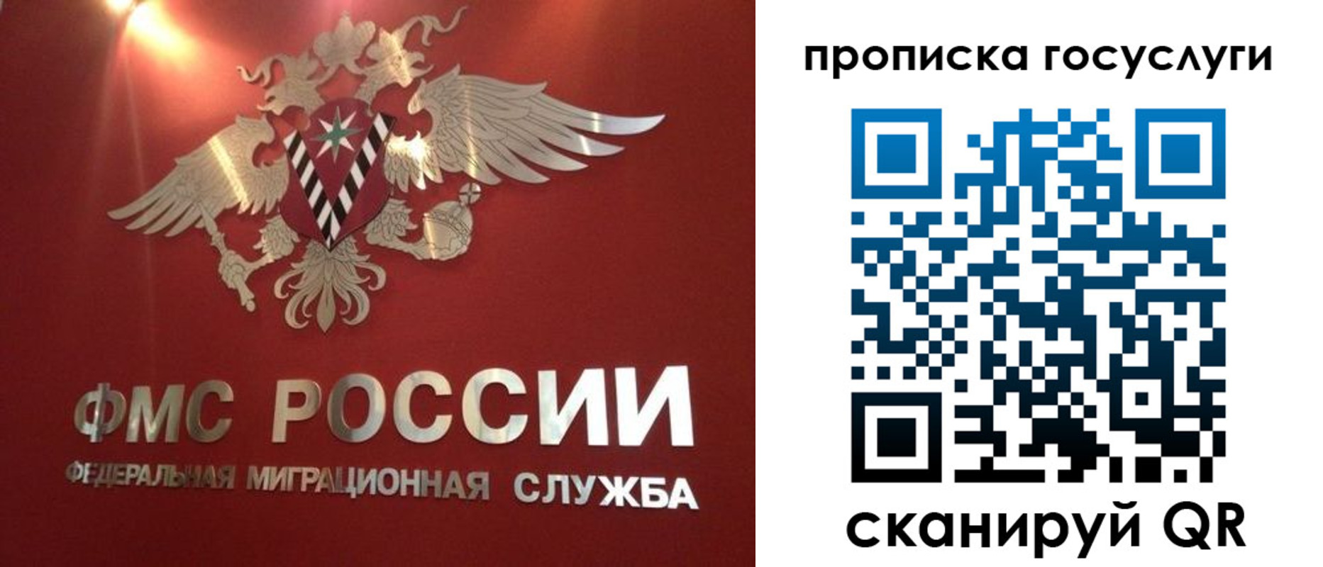 прописка для кредита в Жуковке