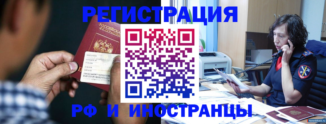 где прописаться в Жуковке