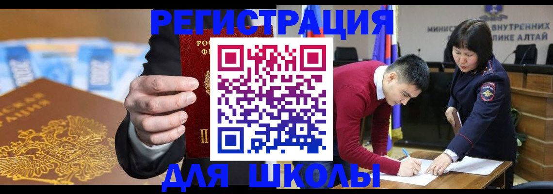 купить прописку в Жуковке