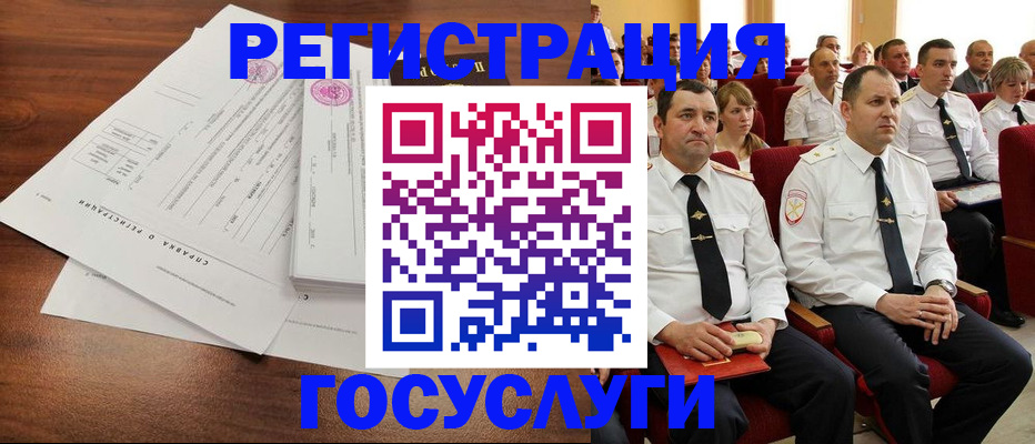 прописка законно в Жуковке